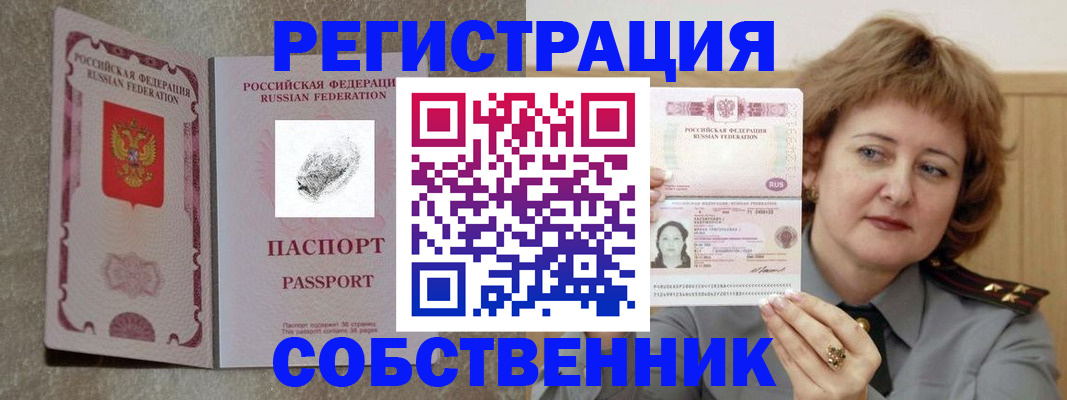 регистрация для школы в Югорске