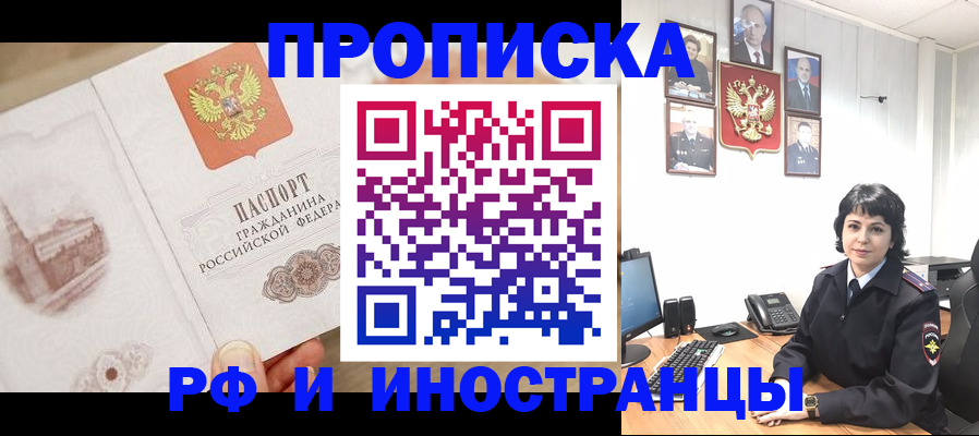 временная регистрация адрес в Югорске
