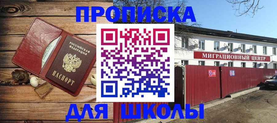 временная регистрация гарантия в Югорске