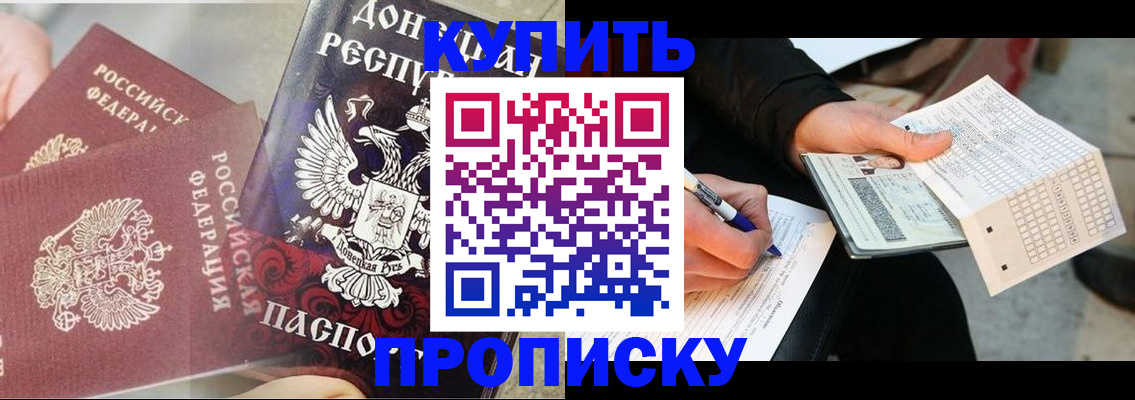 прописка регистрация в Югорске