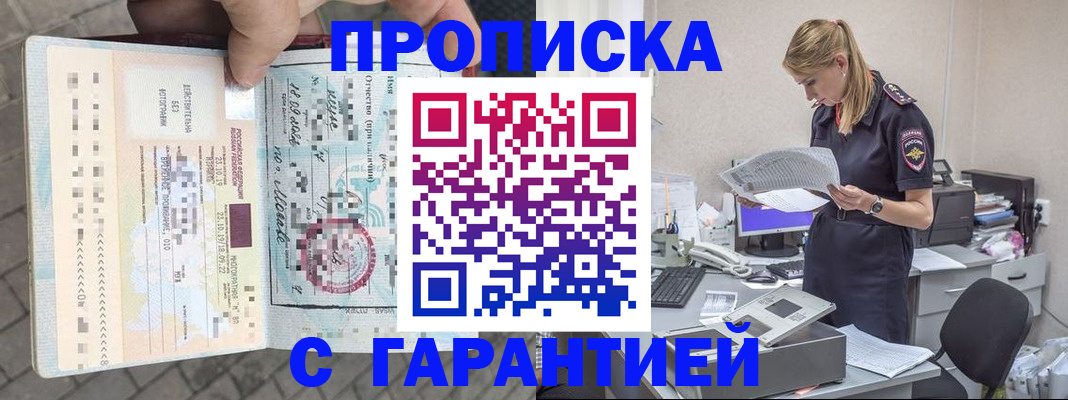пропишу в квартире в Югорске